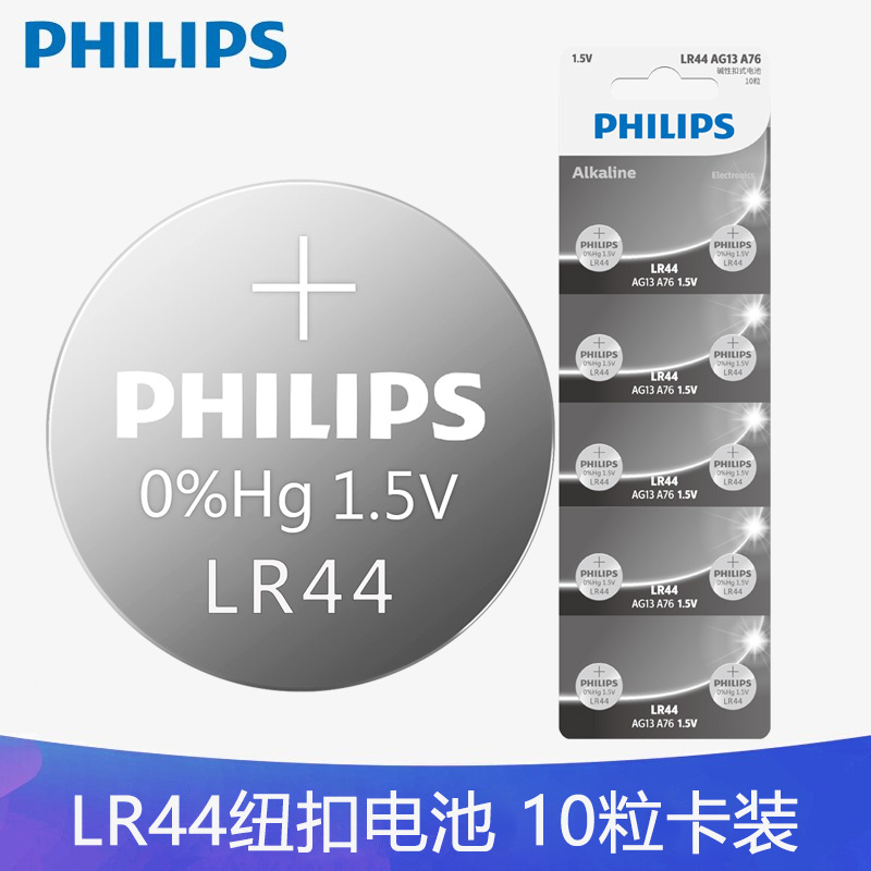 10粒卡装 飞LP 纽扣碱性电池LR44 AG13 L1154 A76 SR44 电池