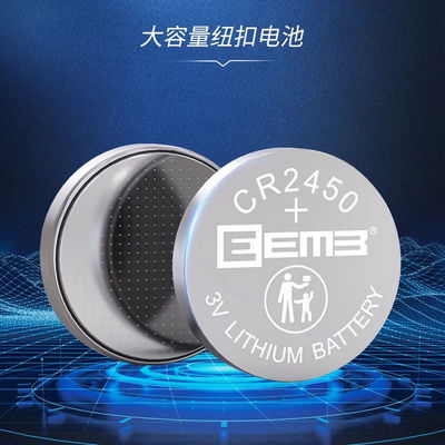 2粒 EEMB CR2450 3V lithium battery 遥控器纽扣电池