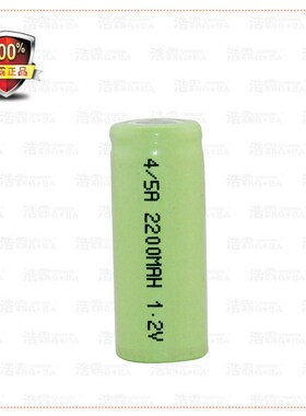 浩霸4/5A 1.2V 2200MAH充电电池 1节装h