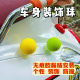 饰防撞气囊球 配件车身彩色装 三阳飞度本田摩托通用个性 创意改装