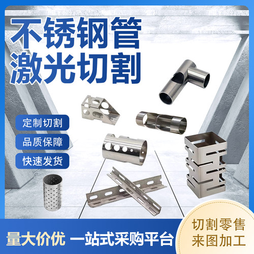 201304不锈钢管激光切割卫生管