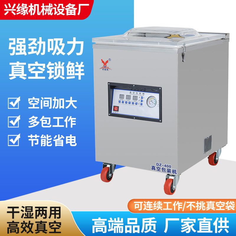 全自动不锈钢真空熟食食品包装机干湿两用抽真空封口机大型商用
