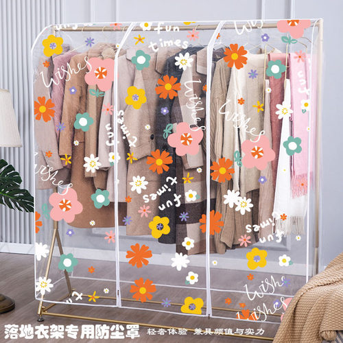 衣架防尘罩家用遮灰尘衣帽间大衣防尘袋落地式双杆衣服收纳防尘套