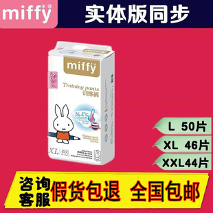 云弹乐动超薄干爽透气全包拉拉裤 米菲纸尿裤 宝宝好动裤 新包装