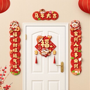 2026马年新款春节新年对联福字门贴亮晶晶特种红纸礼盒套装可批发
