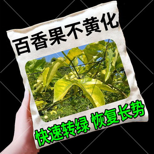 新农友百香果专用叶面肥一喷灵