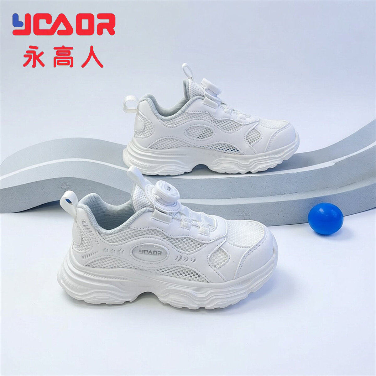 永高人2026夏季中童【32-40】单网镂空百搭运动小白鞋轻软底63908