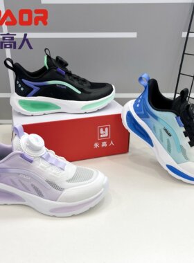 永高人2025夏季男女中童31-39单网运动跑鞋儿童助长鞋轻软底53156