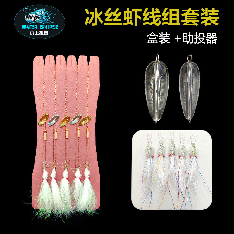 冰丝虾线组微物马口飞蝇钩