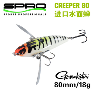 进口 SPRO CREEPER 80水面蝉桨饵浮水路亚饵硬饵鲈鱼饵