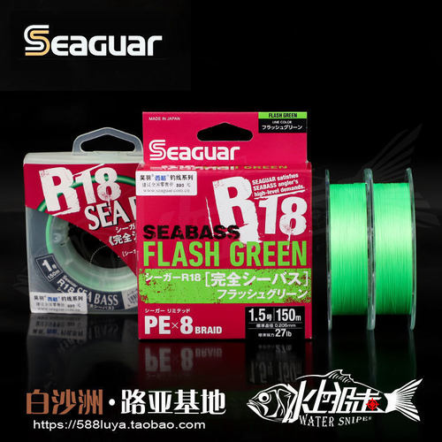 日本西格seaguar远投r188编pe线