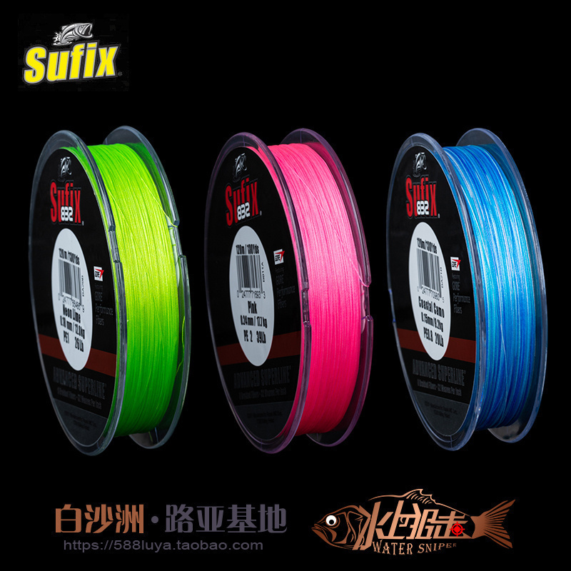 正品120米sufix梭飞士PE线股渔