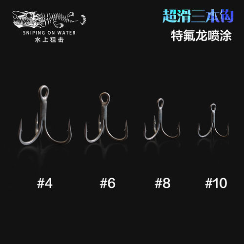 白沙洲水上狙击超顺滑加强三本钩