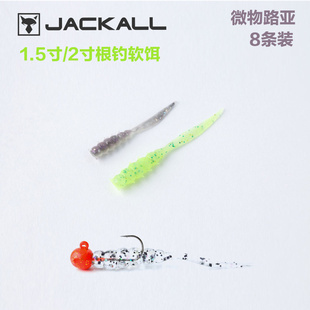 日本进口JACKALL微物根钓路亚饵GOOD SKINNY软饵1.5寸2寸 MEAL