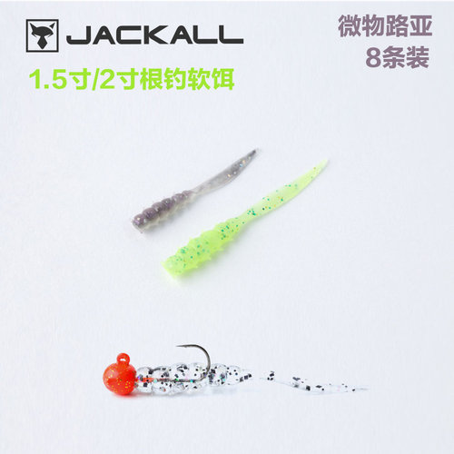 JACKALL路亚饵根钓微物