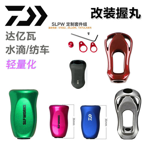 达亿瓦纺车水滴轮改装红色握丸