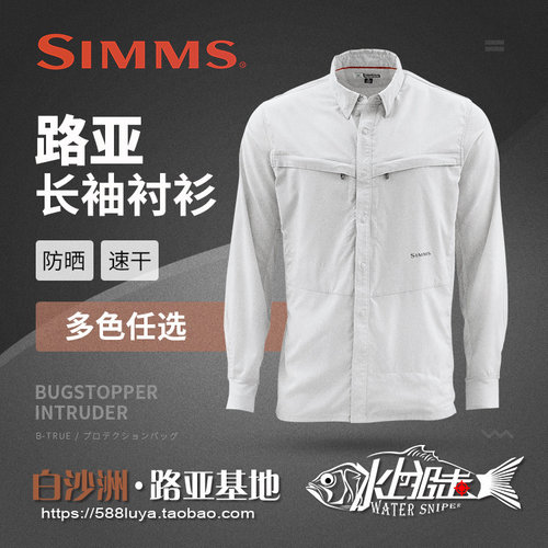美国simms飞钓长袖格子上衣衬衫