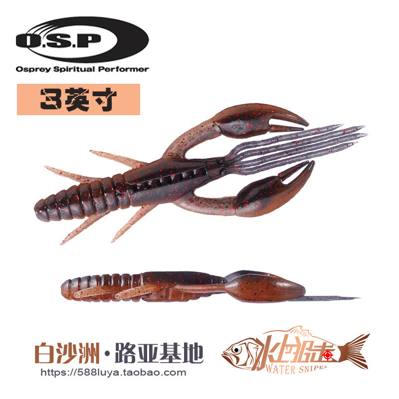 日本OSPDoLiveCraw3寸自进虾软饵