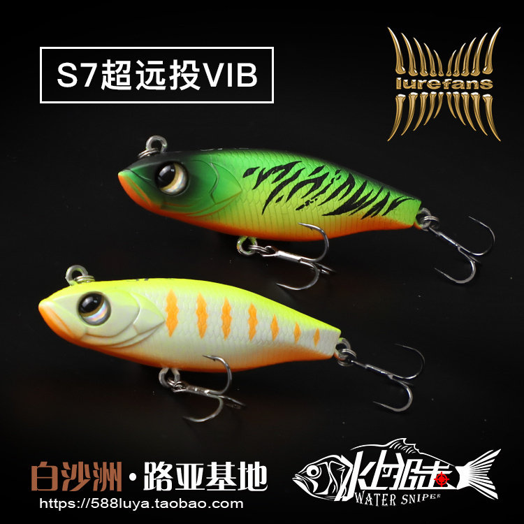 路亚发烧友 大河奔流 S7远投塑料VIB 自游动翘嘴鳡鱼硬饵70mm15g,户外/登山/野营/旅行用品,路亚饵,淘宝优惠券,粉丝福利购,淘宝优惠卷