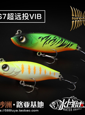 路亚发烧友 大河奔流 S7远投塑料VIB 自游动翘嘴鳡鱼硬饵70mm15g