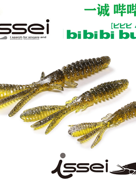 SUNEKICHI常吉一诚BIBIBI BUG哔哗虾路亚饵软饵拟饵鳜鱼鲈鱼软虫