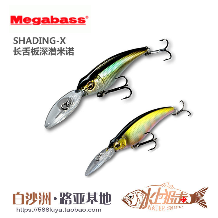 日本MEGABASS深潜浮水小米诺硬饵 X55/75 悬停米诺鲈鱼鳜鱼路亚饵,户外/登山/野营/旅行用品,路亚饵,淘宝优惠券,粉丝福利购,淘宝优惠卷