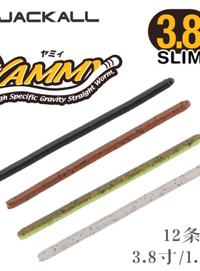 jackall 日本YAMMY3.8寸SLIM/棒棒虫纤细面条虫竞技路亚饵鲈鱼