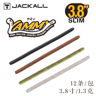 jackall 日本YAMMY3.8寸SLIM/棒棒虫纤细面条虫竞技路亚饵鲈鱼