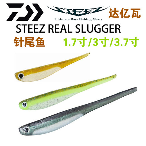 daiwa达亿瓦STEEZ REAL SLUGGER四弟子针尾路亚软饵德州倒钓微物
