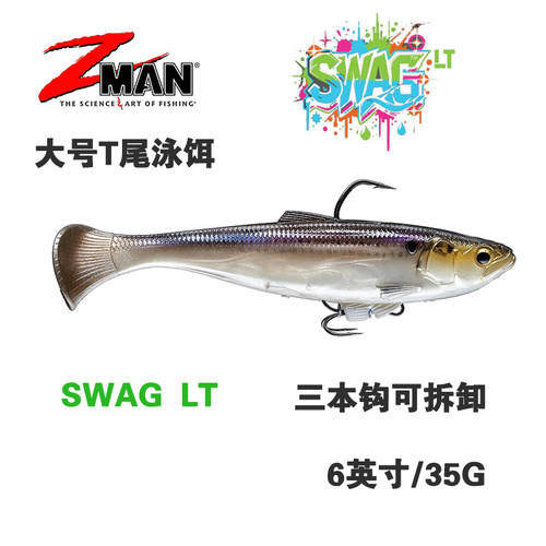 ZMAN SWAG LT 路亚大T尾泳饵软饵6英寸全泳层鲈鱼饵假饵