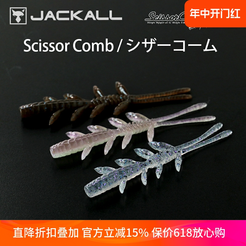 Jackall路亚饵软饵进口软虫