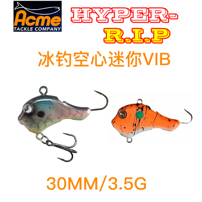 美国Acme HYPER-R.I.P冰钓冰洞空心排水VIB冰钓饵路亚饵冬季鱼饵