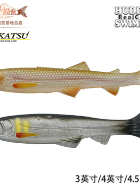 日本imakatsuT尾鱼Huddle Swimmer 3寸4寸4.5寸 泳饵路亚仿真软鱼