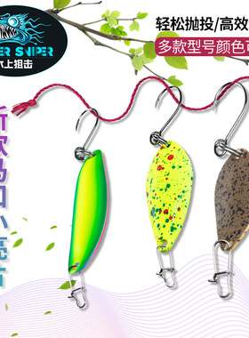 水上狙击P084/SYSMA/NATIVE迷你3D炫彩马口1g2g3g微小亮片路亚饵