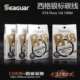 进口氟碳线前导线主线鱼线 seaguar西格碳线银标R18Fluoro ltd原装