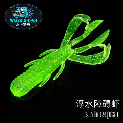 水上狙击绝杀障碍3.5寸虾路亚