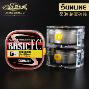 日本SUNLINE桑濑BASIC FC300米碳线矶钓子线路亚前导线钓鱼线渔线