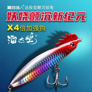 翼路猎人溜达鸡远投颤沉铅笔路亚饵淡水通杀野钓翘嘴海鲈专用假饵