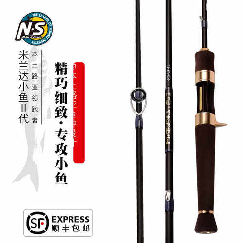 罗非马口弹射白条路亚竿米兰达