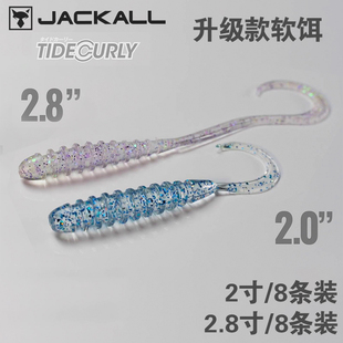 Jackall日本进口TIDE CURLY升级款2寸螺纹卷尾软饵路亚饵马口根钓