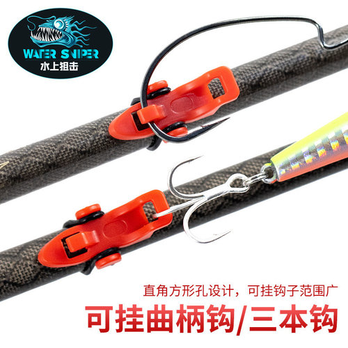 水上狙击 新品鱼竿路亚挂钩挂饵器拟饵专用三本钩三锚钩挂鱼钩架