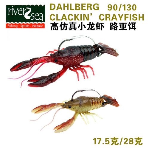美国river2sea Dahlberg  Clackin’Crayfish高仿真小龙虾路亚饵