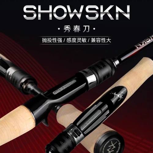 尚艺东美黑曼巴绣春刀路亚竿无尘鸣滩独节枪柄直柄微物竿虫竿