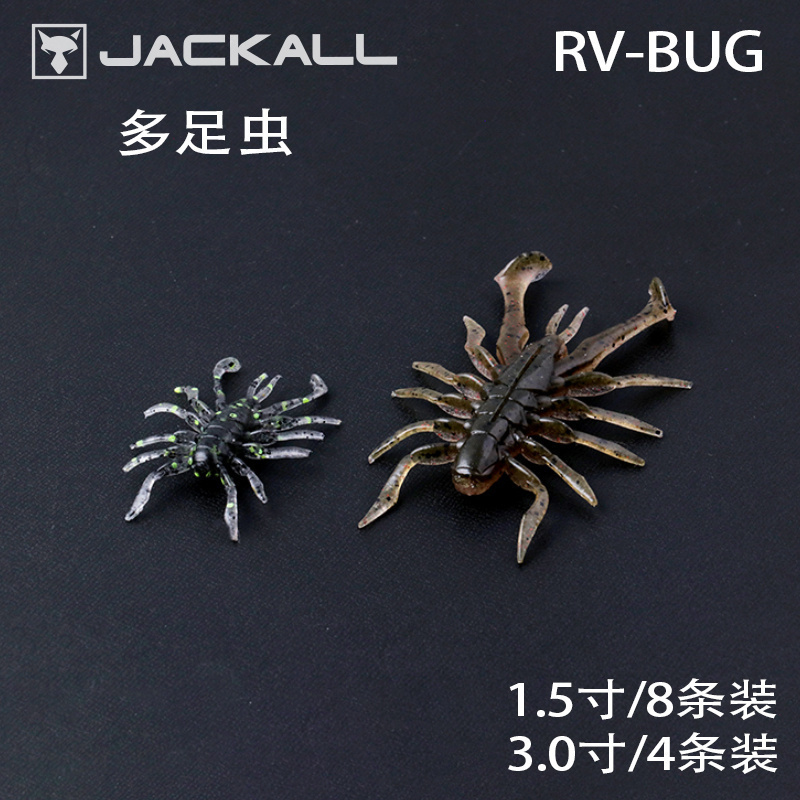 Jackall路亚饵竞技水蜘蛛多足虫