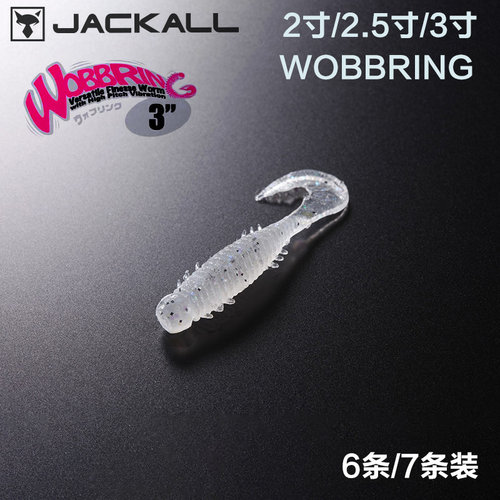 jackall路亚软饵卷尾虫