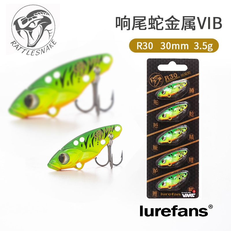 22新款大河奔流微物响尾蛇金属 VIB实战装R30马口翘嘴路亚假饵