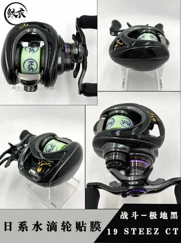 立体贴膜鲛衣四弟子系列