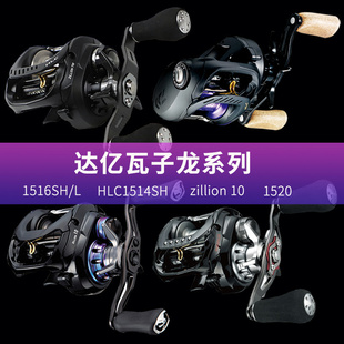 1520 1514 10子龙渔轮路亚水滴轮 DAIWA达亿瓦zillion1516 新款