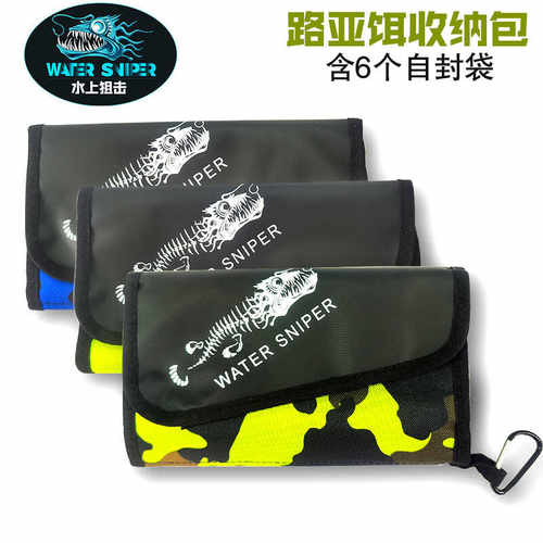 便携路亚新款软饵工具包水上狙击