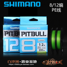 SHIMANO PITBULL 禧玛诺新款8编 12编路亚专用PE线 渔线